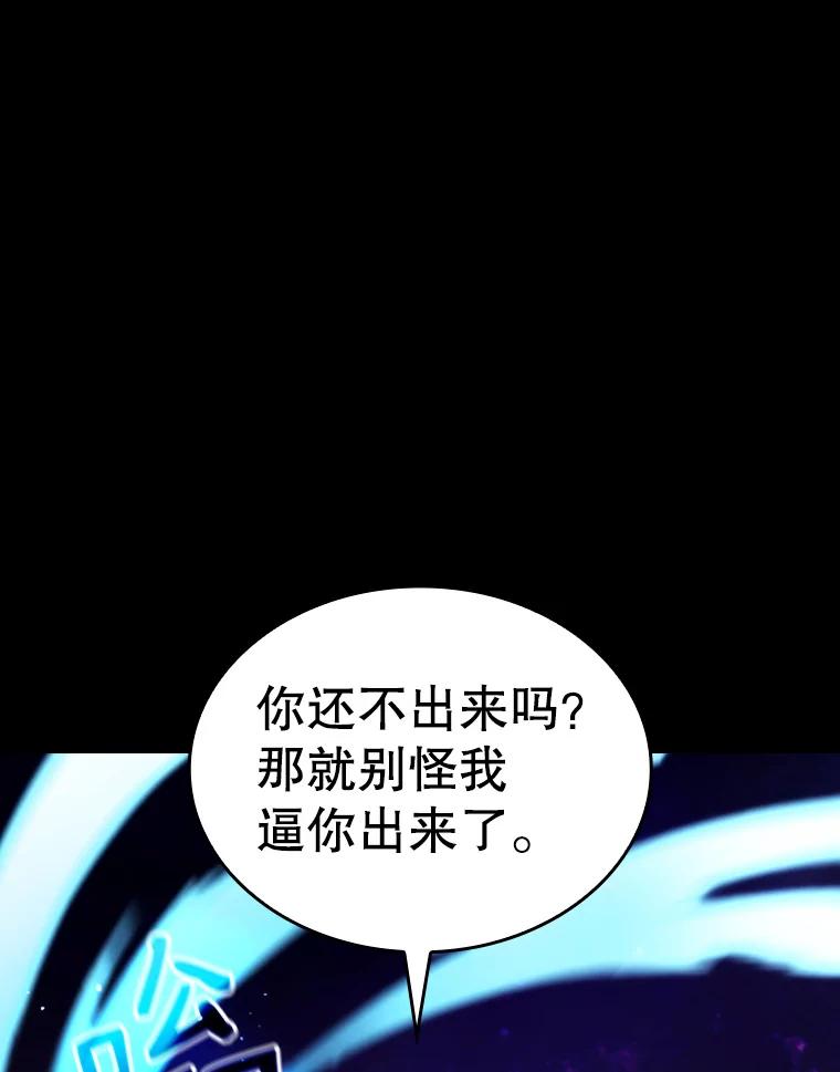 《从地狱归来的圣座》26.对战圣座1 第20页