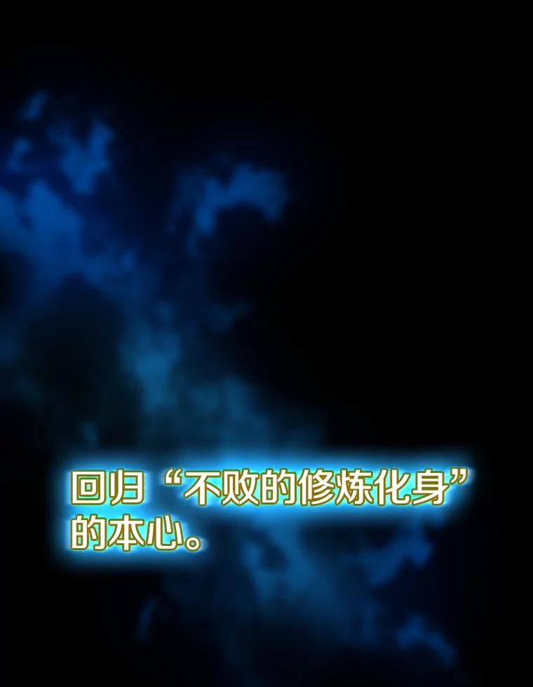 《从地狱归来的圣座》26.对战圣座1 第44页