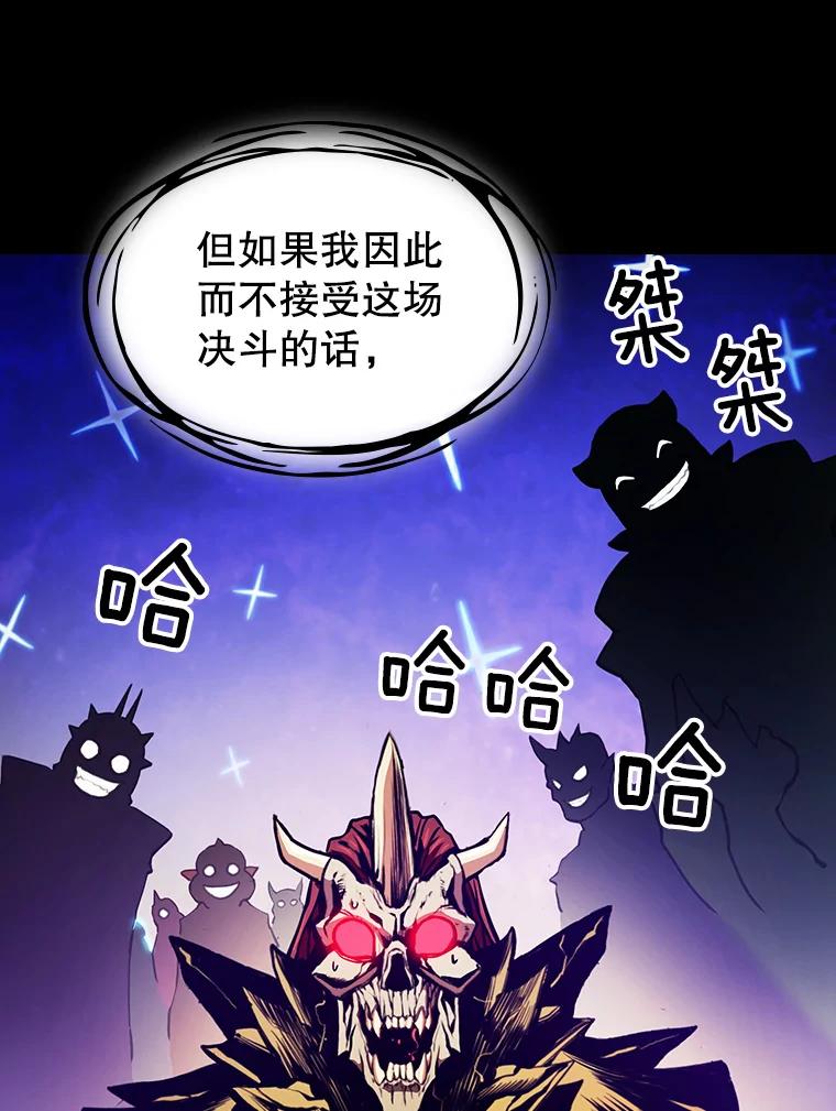 《从地狱归来的圣座》26.对战圣座1 第79页