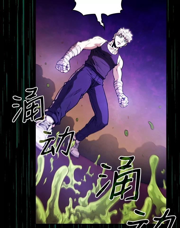 《从地狱归来的圣座》26.对战圣座1 第64页