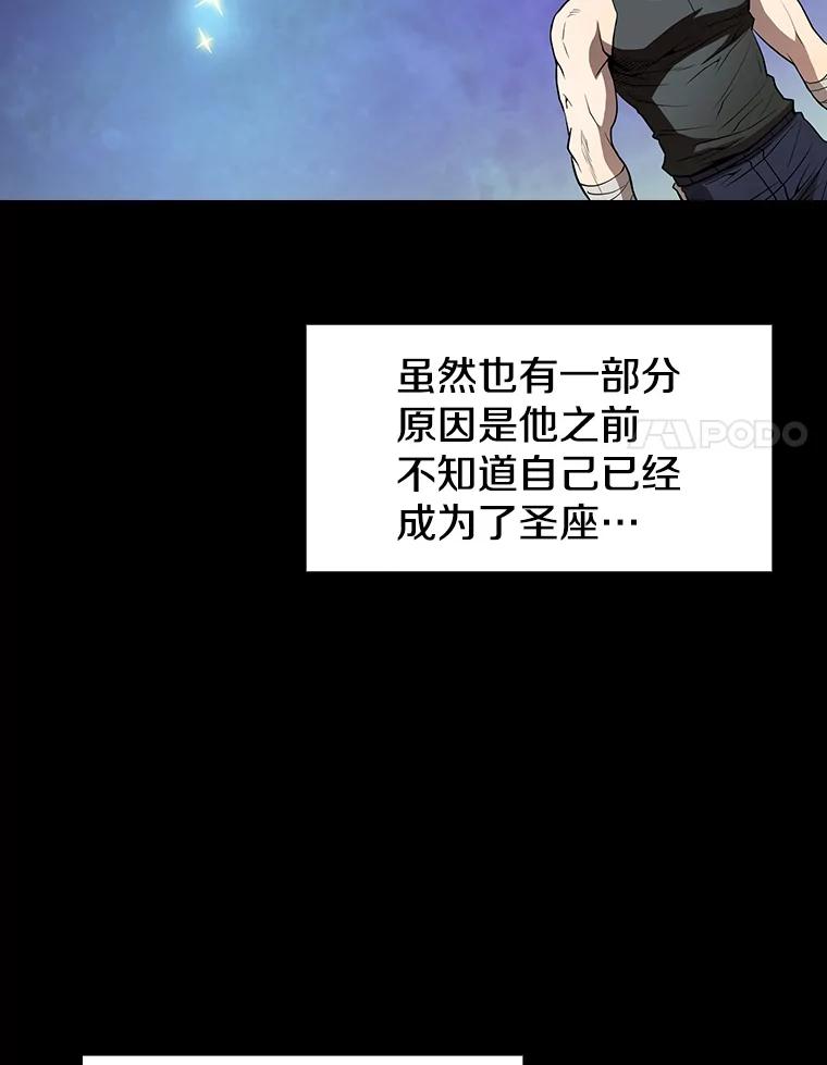《从地狱归来的圣座》26.对战圣座1 第48页