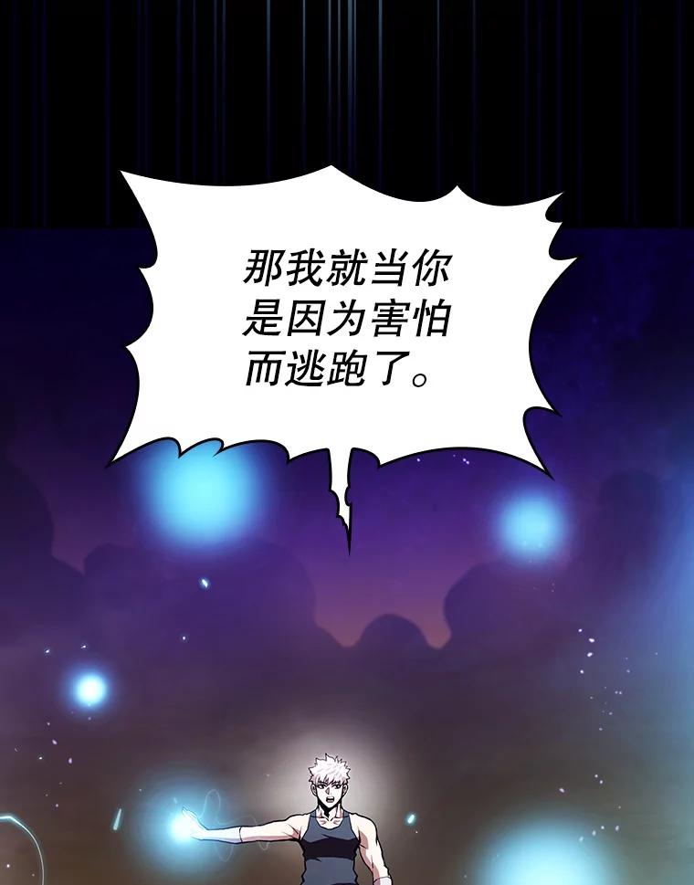 《从地狱归来的圣座》26.对战圣座1 第30页