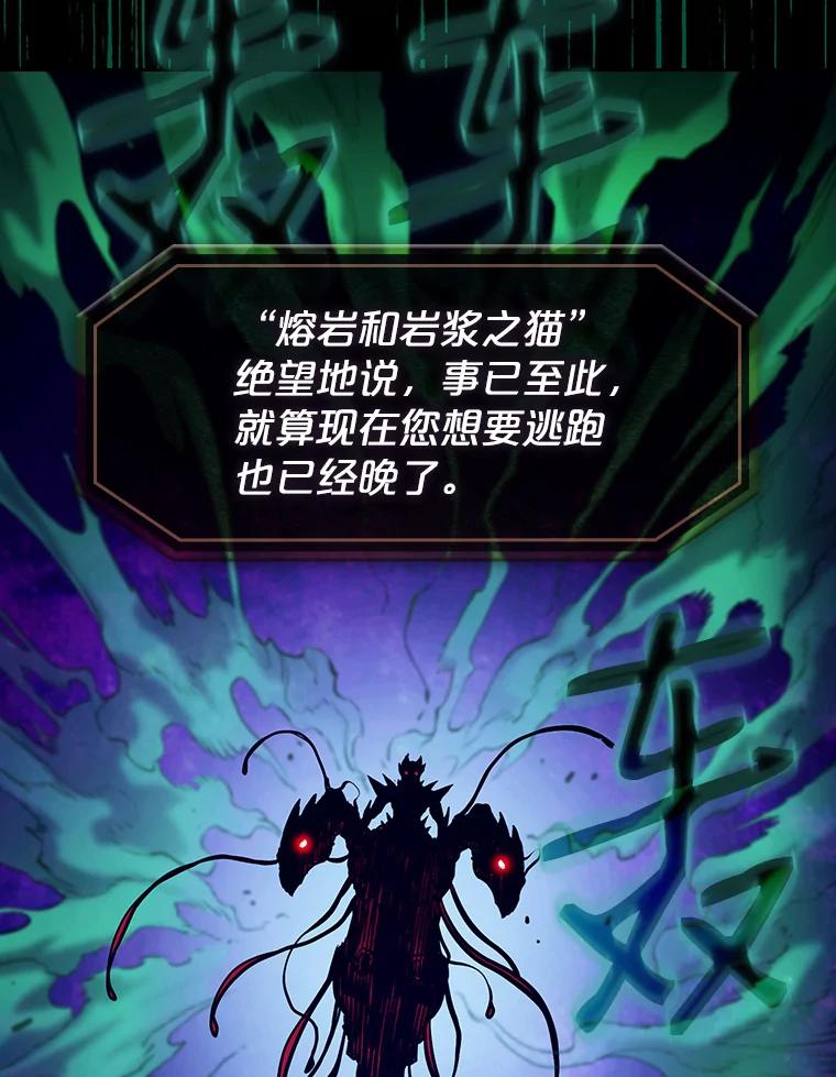 《从地狱归来的圣座》26.对战圣座1 第60页