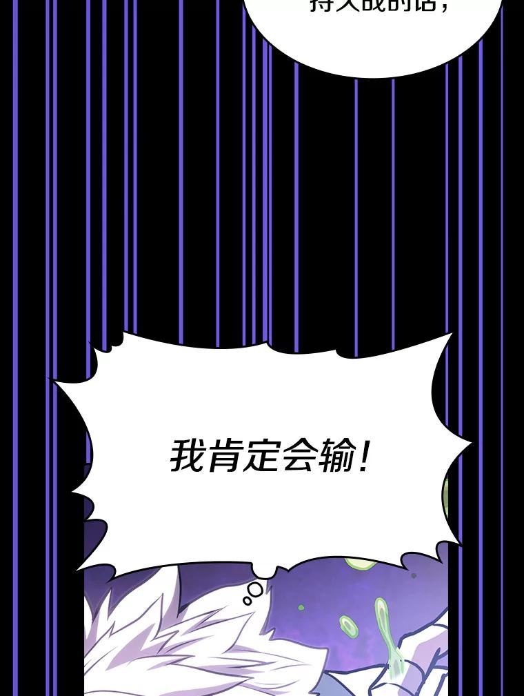 《从地狱归来的圣座》26.对战圣座1 第90页