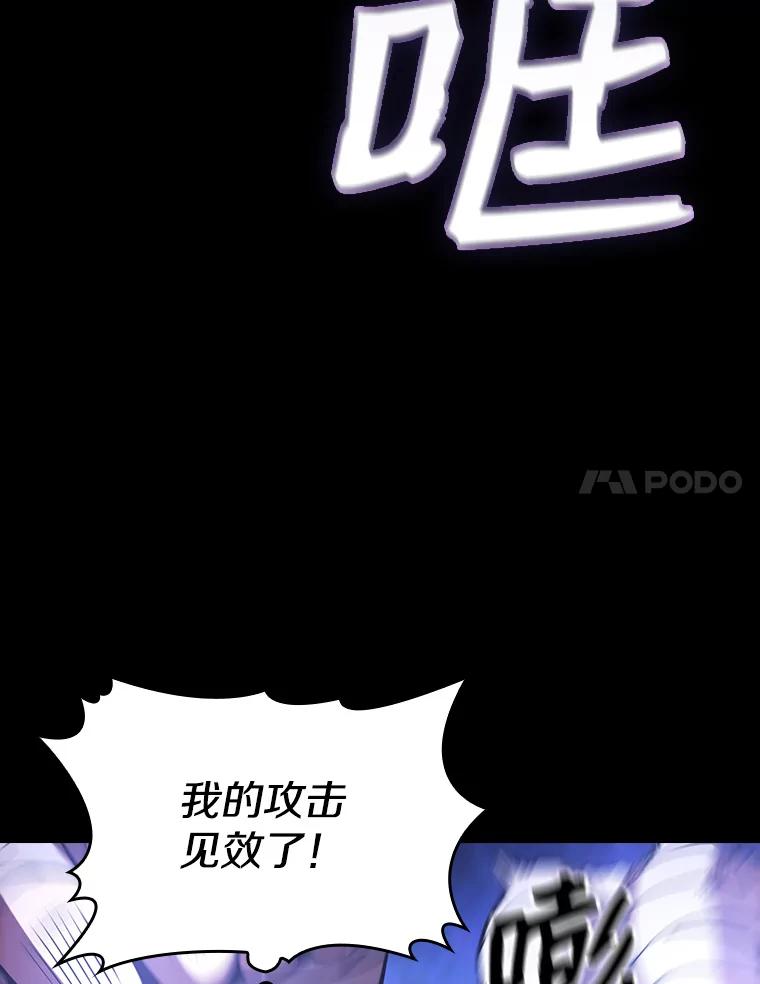 《从地狱归来的圣座》26.对战圣座1 第111页