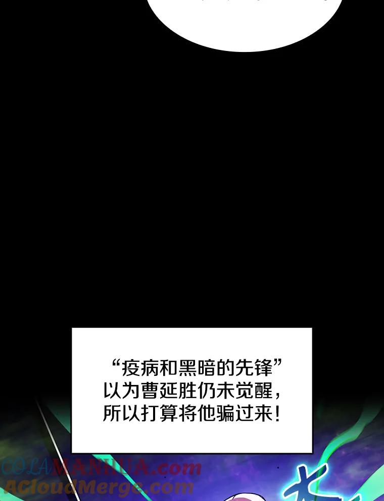 《从地狱归来的圣座》26.对战圣座1 第5页