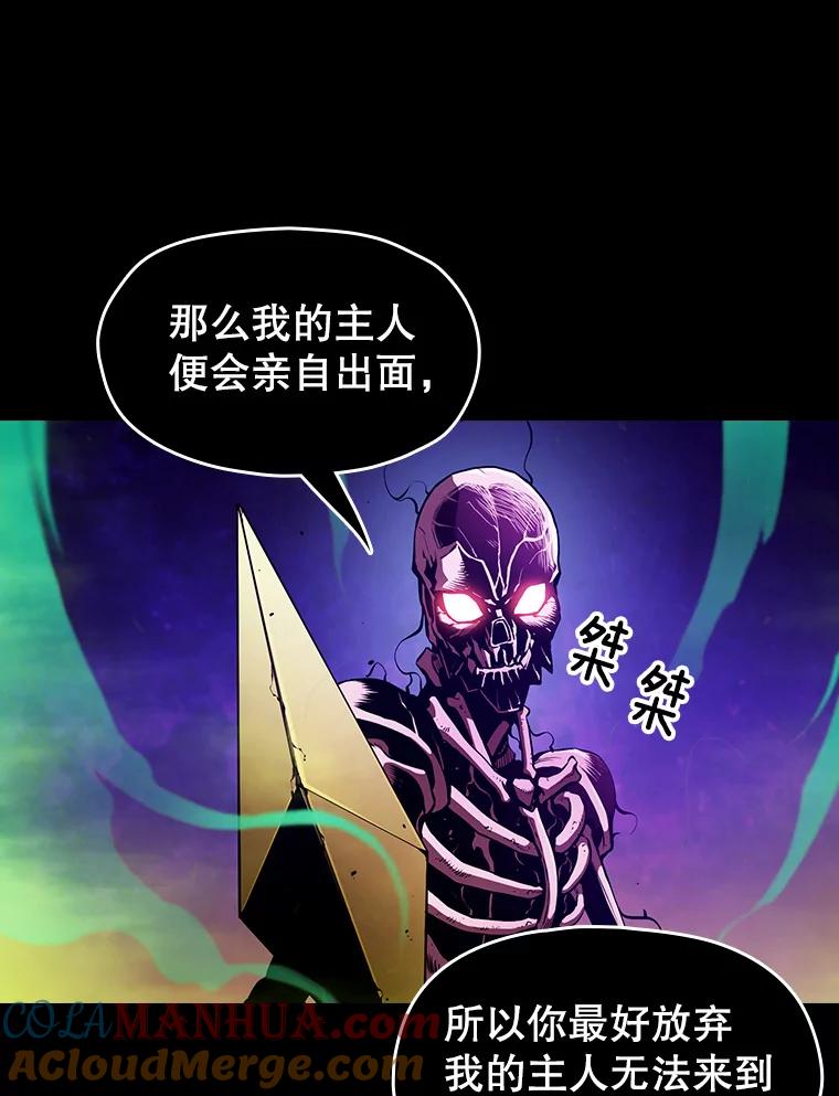 《从地狱归来的圣座》26.对战圣座1 第9页