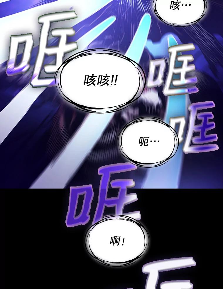 《从地狱归来的圣座》26.对战圣座1 第110页