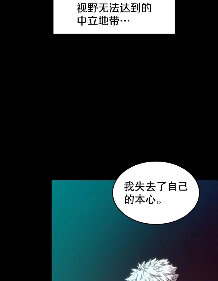 《从地狱归来的圣座》26.对战圣座1 第50页