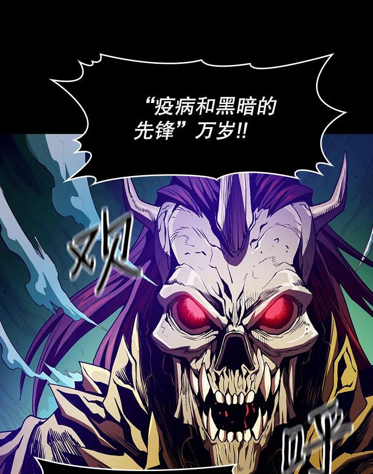 《从地狱归来的圣座》26.对战圣座1 第70页