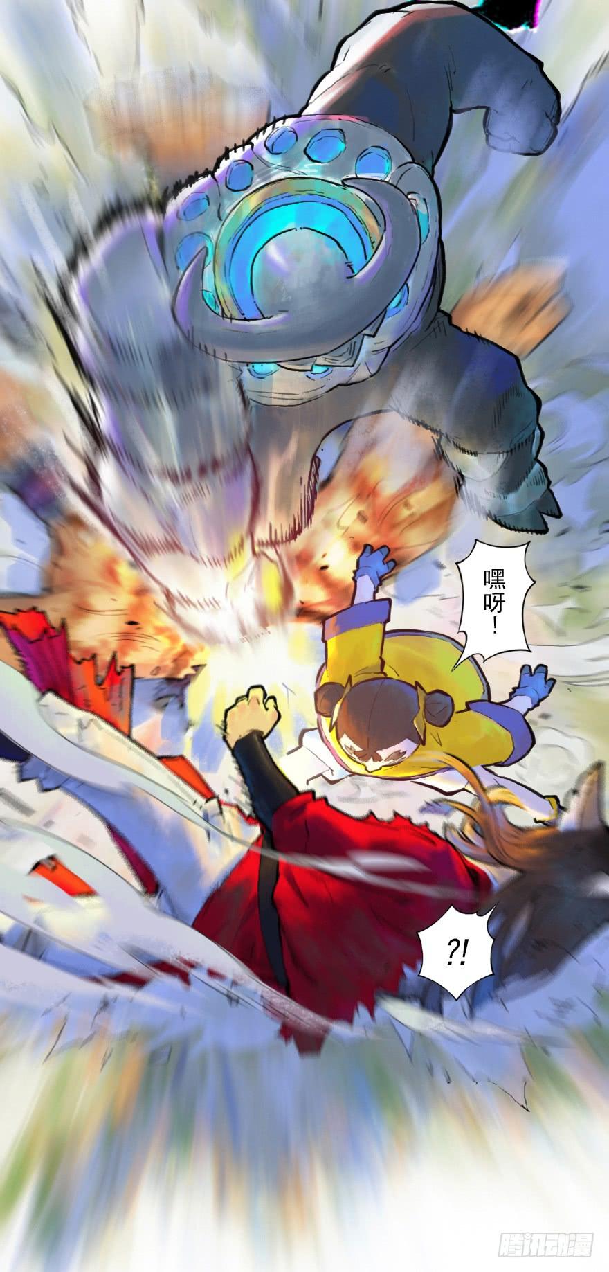 生肖·十二魂 15话：明枪暗箭 第4页