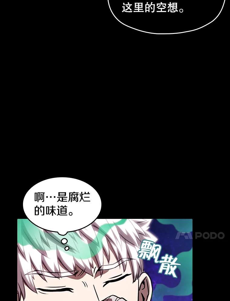 《从地狱归来的圣座》26.对战圣座1 第10页