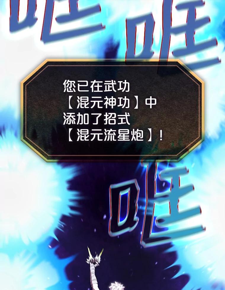 《从地狱归来的圣座》26.对战圣座1 第42页