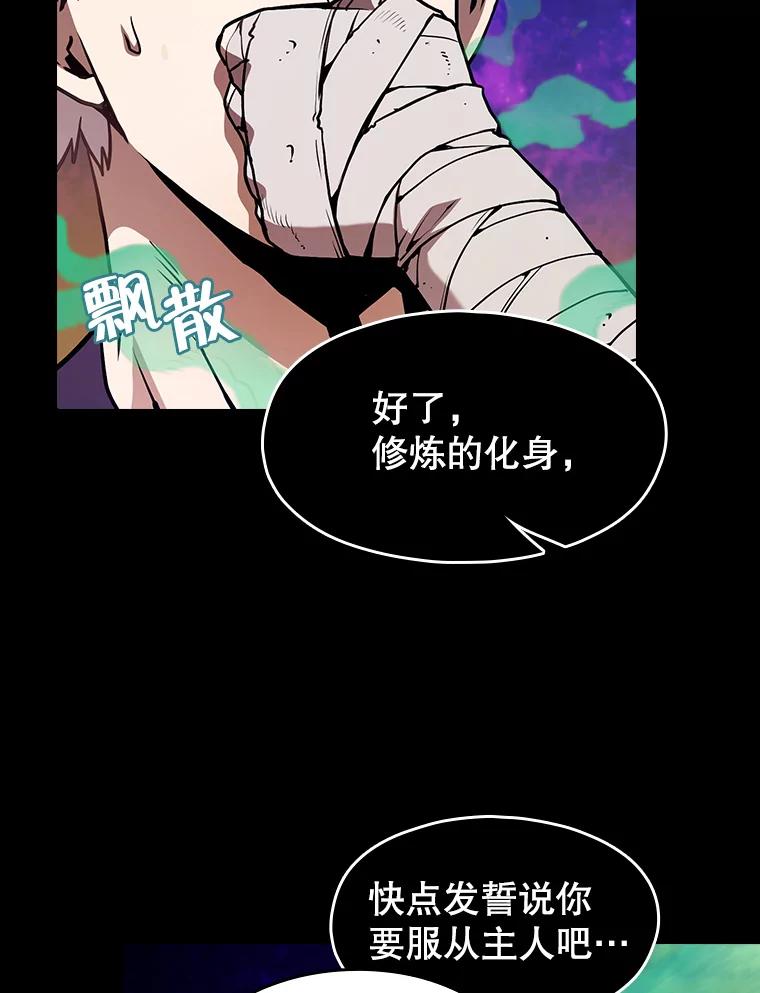 《从地狱归来的圣座》26.对战圣座1 第11页
