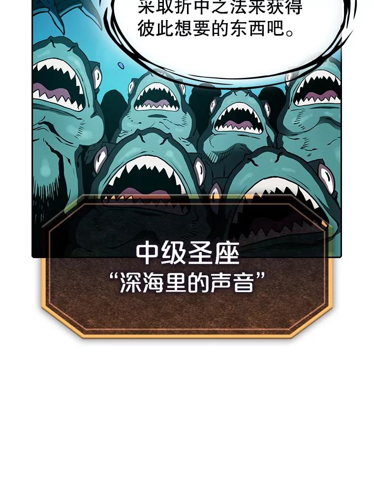 《从地狱归来的圣座》27.对战圣座2 第90页
