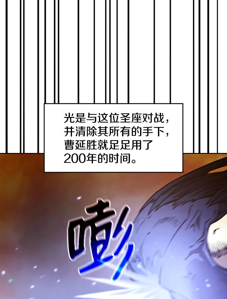 《从地狱归来的圣座》27.对战圣座2 第86页