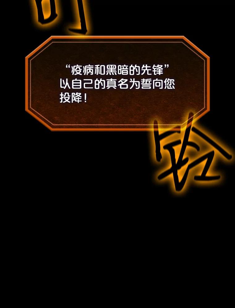 《从地狱归来的圣座》27.对战圣座2 第42页