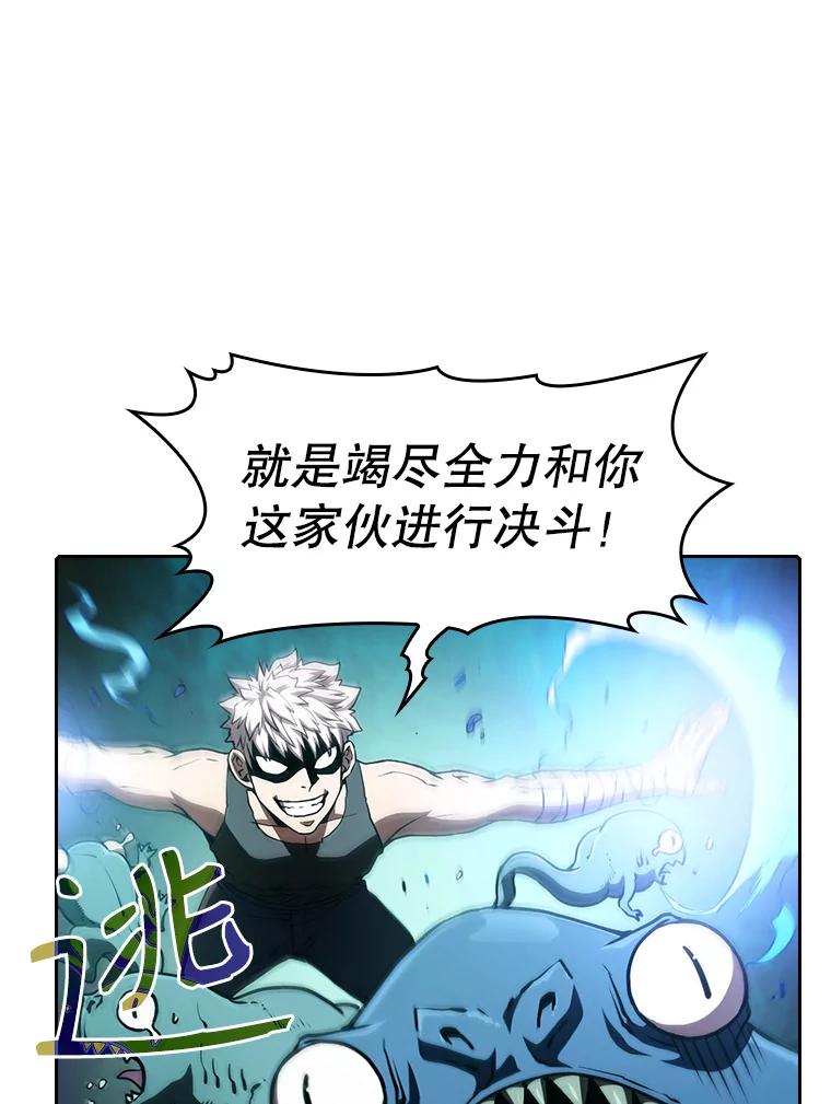 《从地狱归来的圣座》27.对战圣座2 第92页