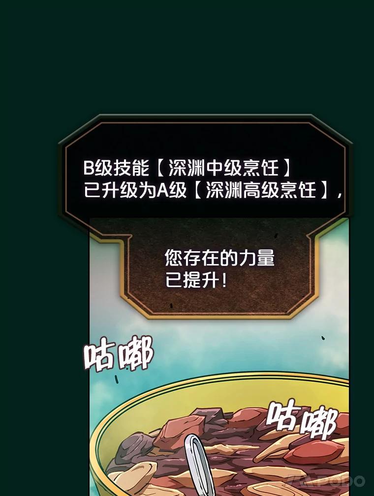 《从地狱归来的圣座》27.对战圣座2 第104页