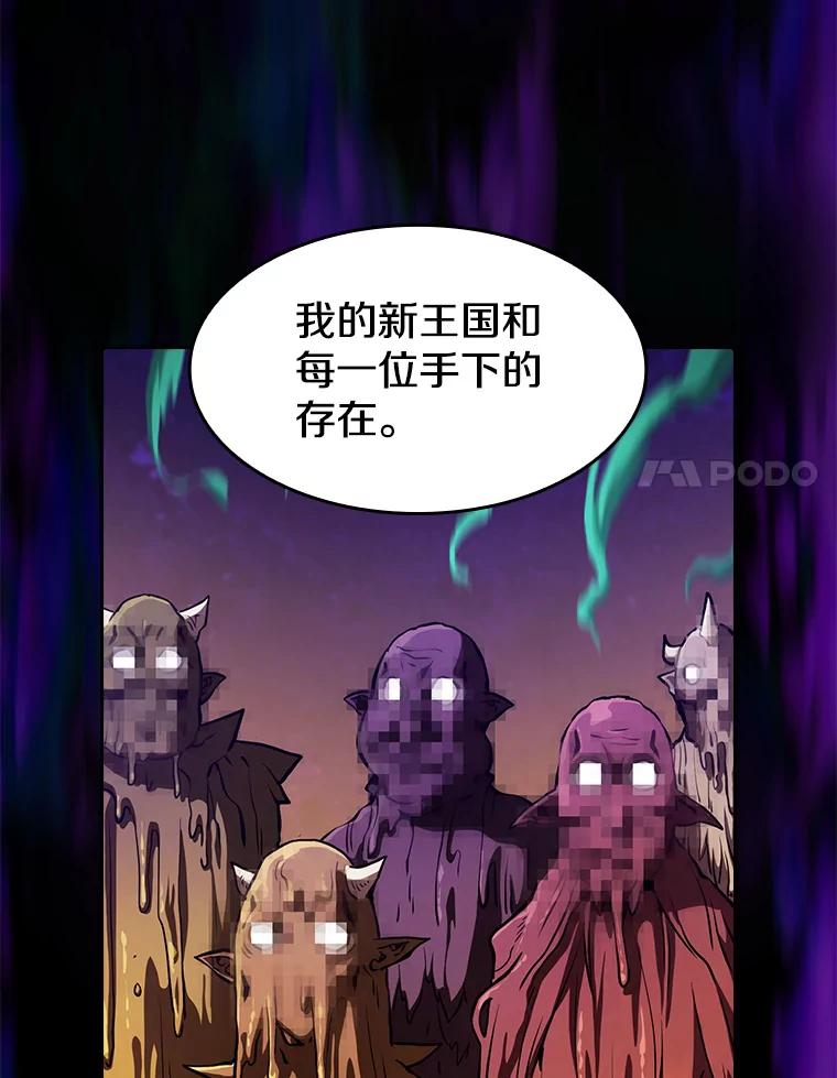 《从地狱归来的圣座》27.对战圣座2 第51页