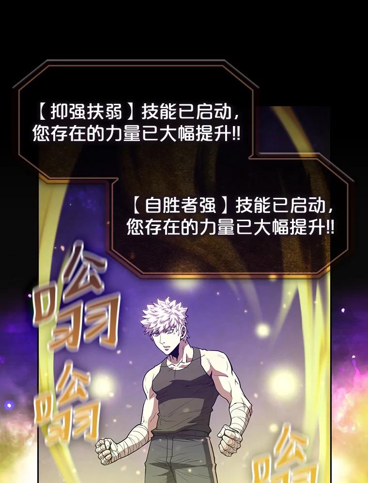 《从地狱归来的圣座》27.对战圣座2 第43页