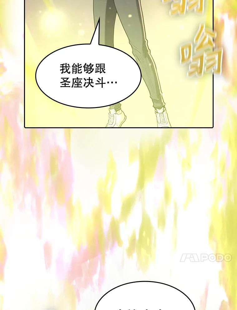 《从地狱归来的圣座》27.对战圣座2 第44页