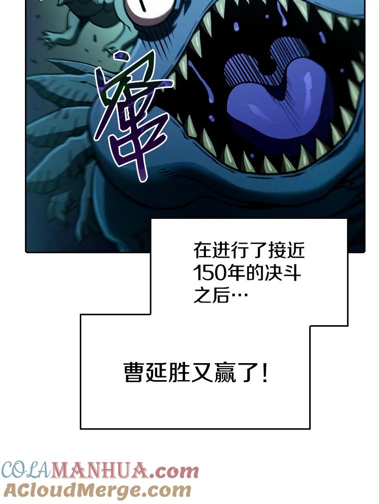 《从地狱归来的圣座》27.对战圣座2 第93页