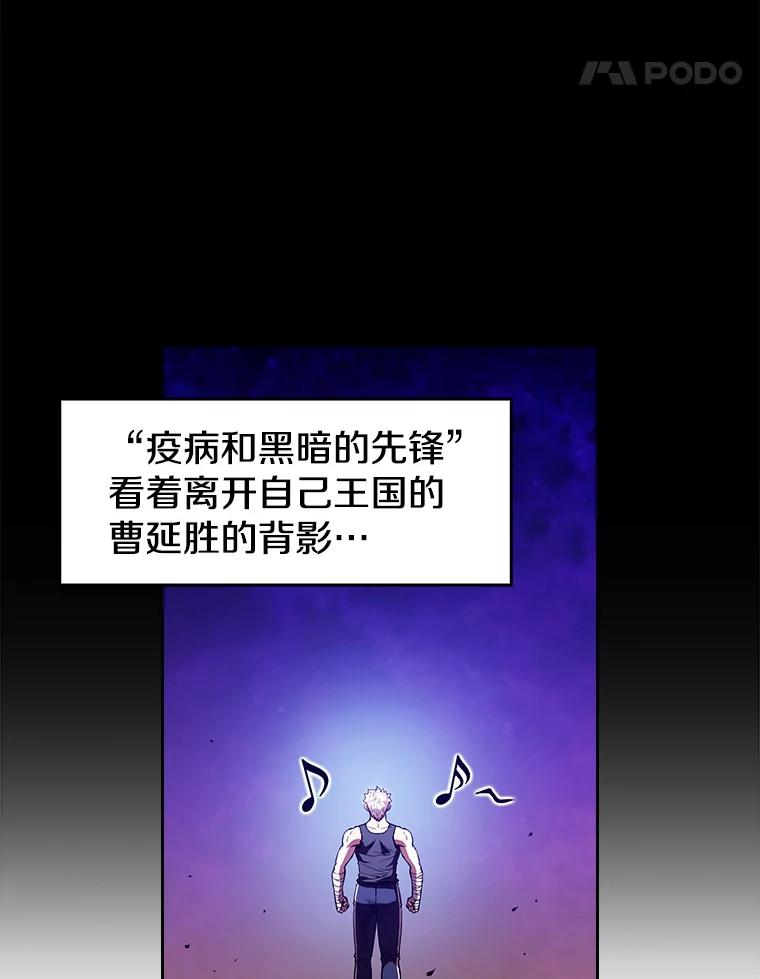 《从地狱归来的圣座》27.对战圣座2 第58页