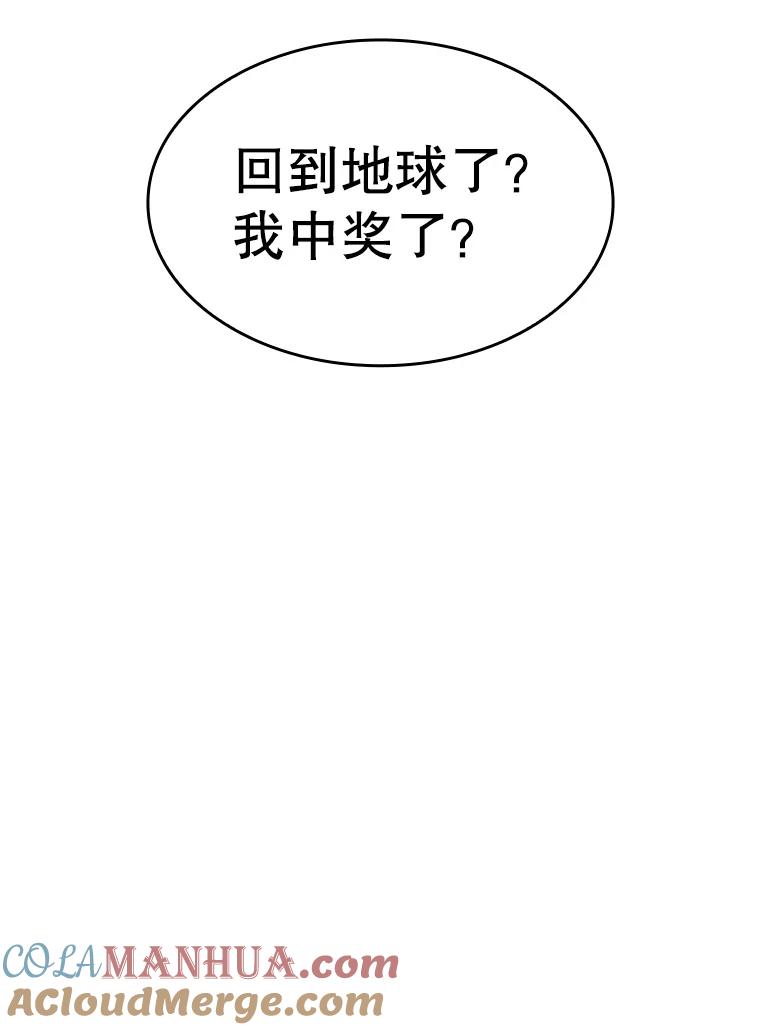 《从地狱归来的圣座》27.对战圣座2 第121页