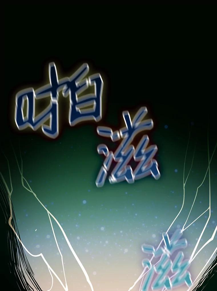 《从地狱归来的圣座》27.对战圣座2 第112页