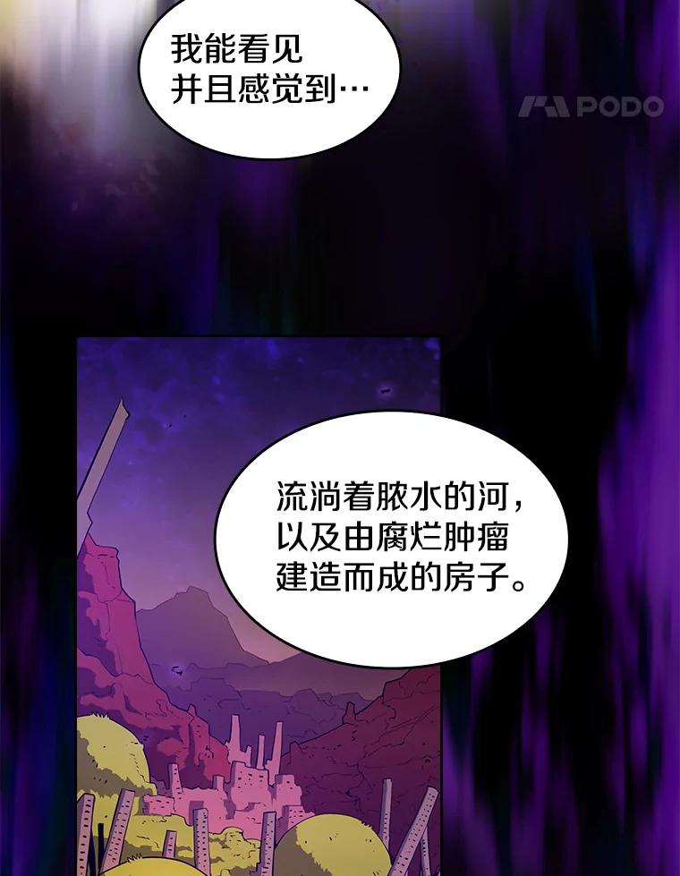 《从地狱归来的圣座》27.对战圣座2 第48页