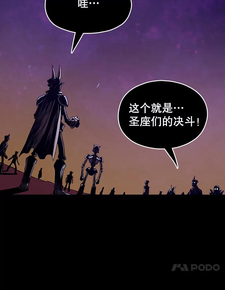 《从地狱归来的圣座》27.对战圣座2 第10页