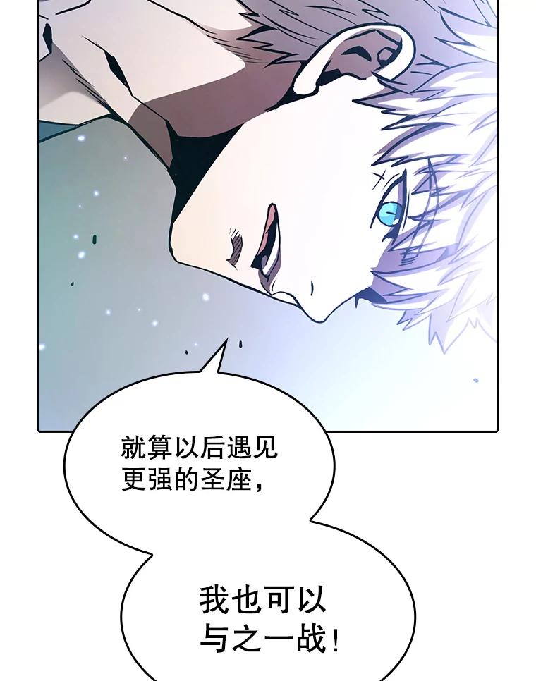 《从地狱归来的圣座》27.对战圣座2 第72页