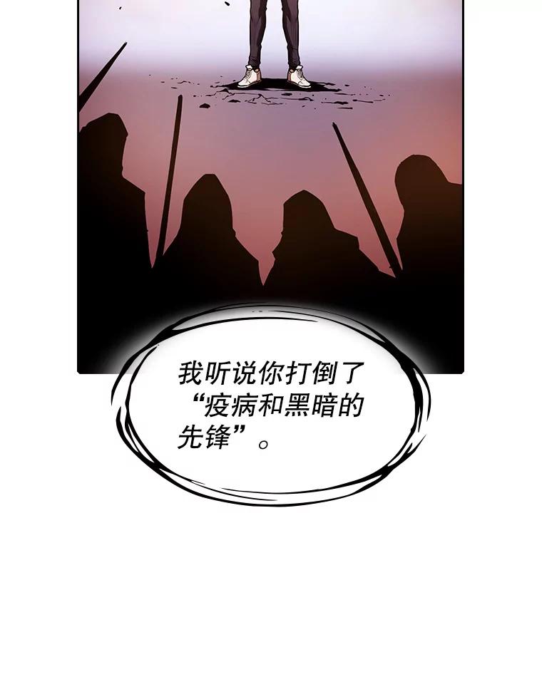 《从地狱归来的圣座》27.对战圣座2 第75页