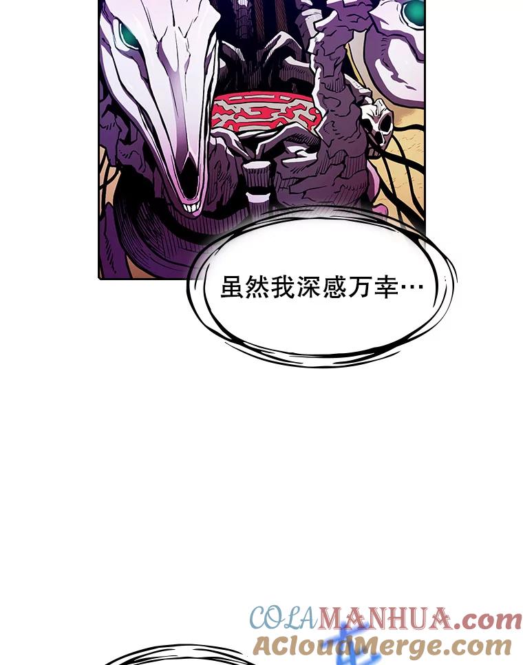 《从地狱归来的圣座》27.对战圣座2 第65页