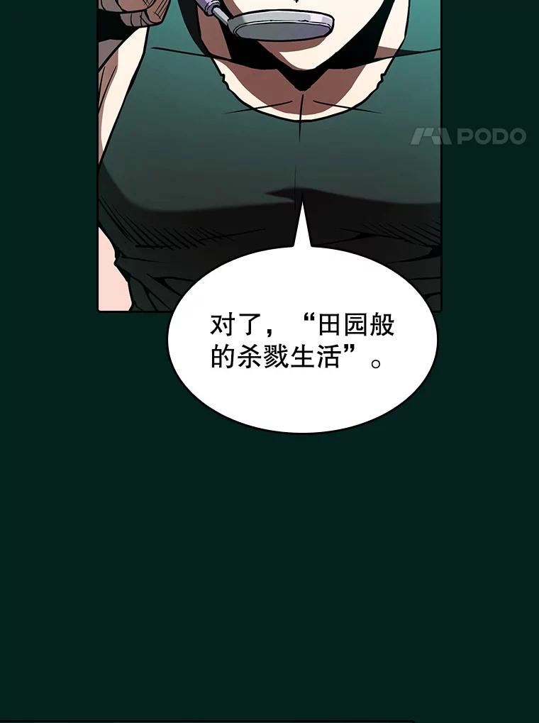 《从地狱归来的圣座》27.对战圣座2 第107页