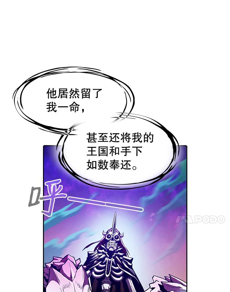 《从地狱归来的圣座》27.对战圣座2 第64页