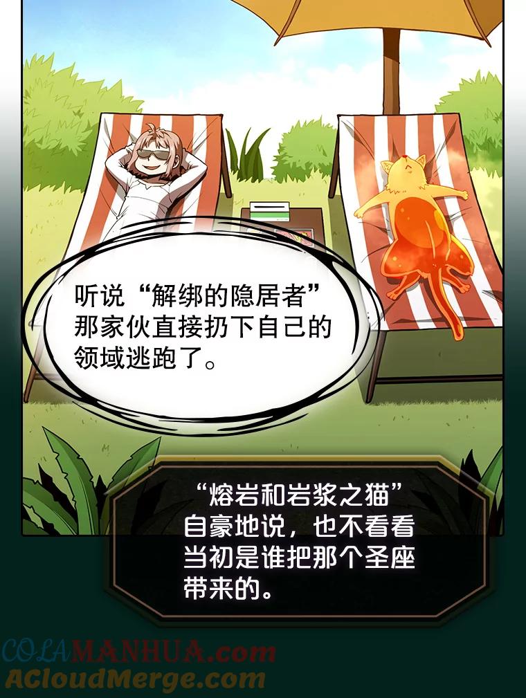 《从地狱归来的圣座》27.对战圣座2 第101页