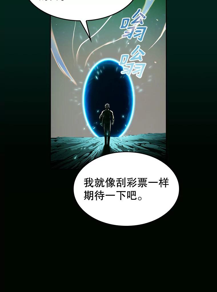 《从地狱归来的圣座》27.对战圣座2 第111页
