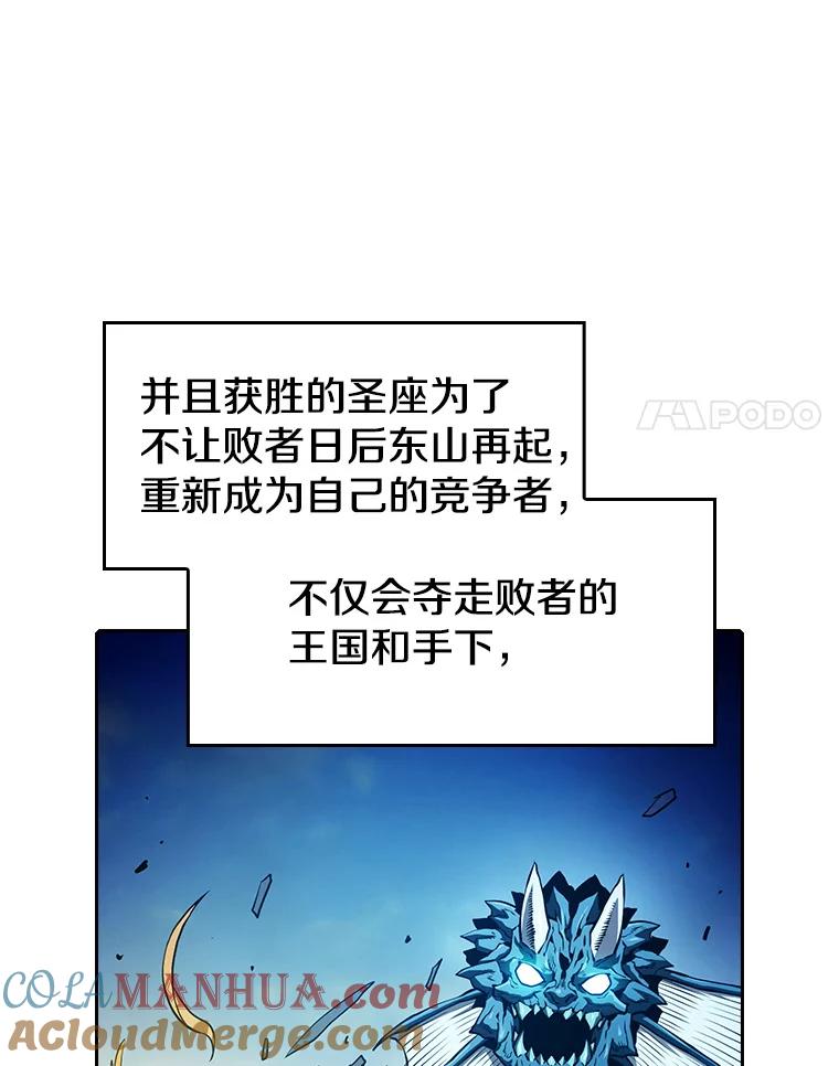《从地狱归来的圣座》27.对战圣座2 第61页