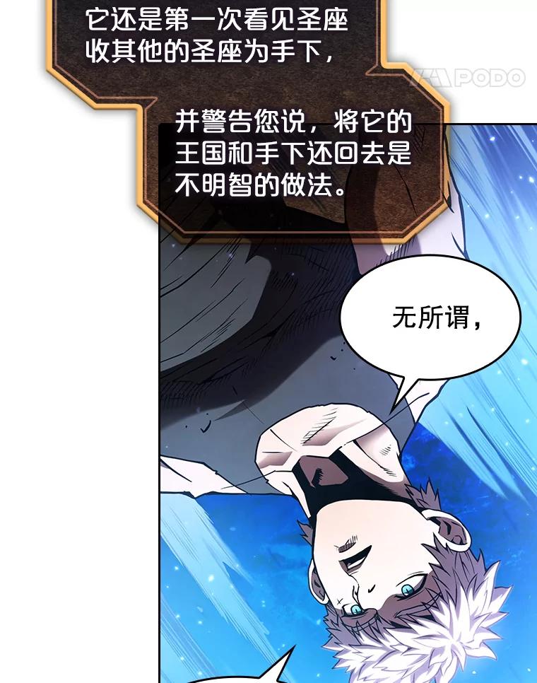 《从地狱归来的圣座》27.对战圣座2 第68页