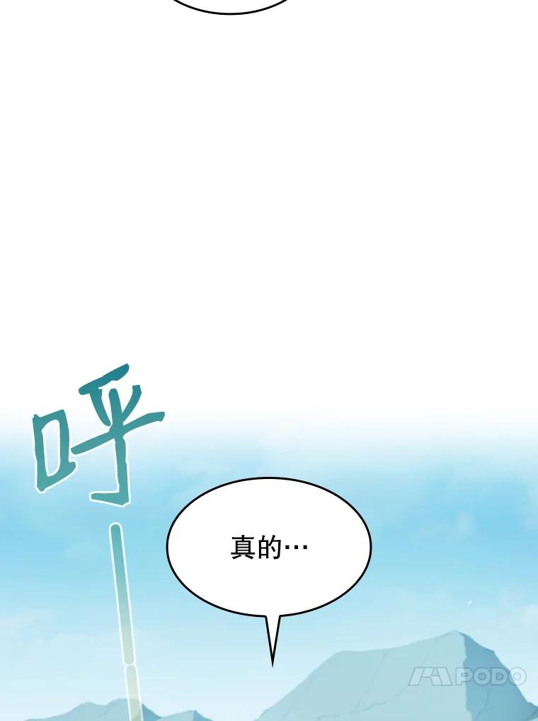 《从地狱归来的圣座》27.对战圣座2 第119页