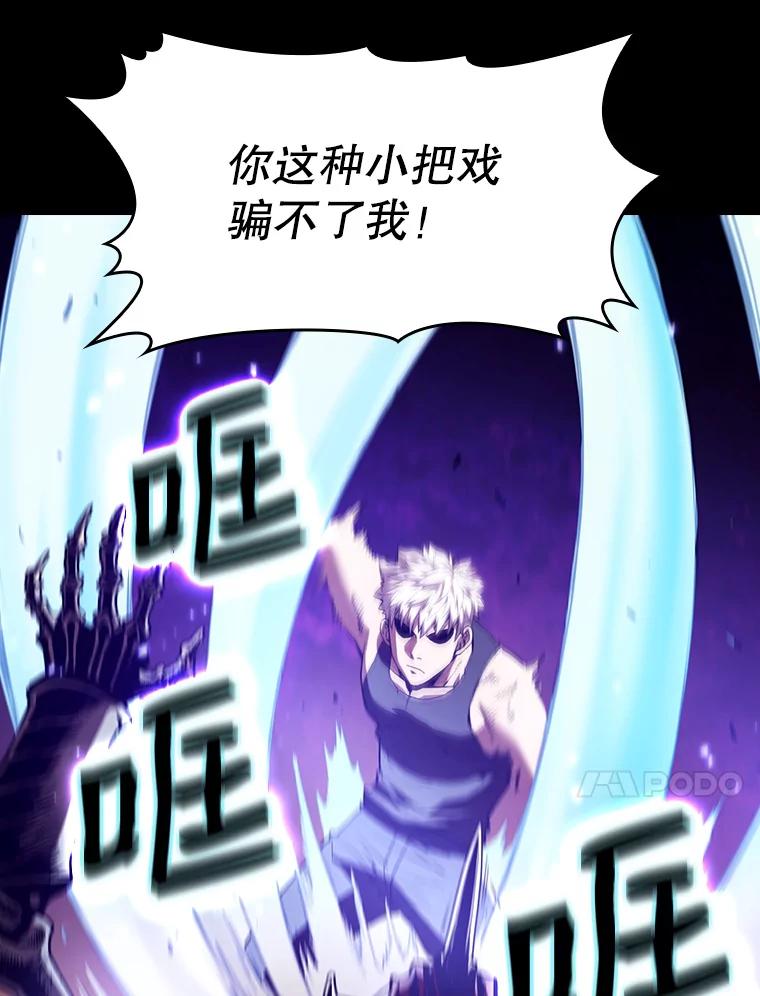 《从地狱归来的圣座》27.对战圣座2 第31页