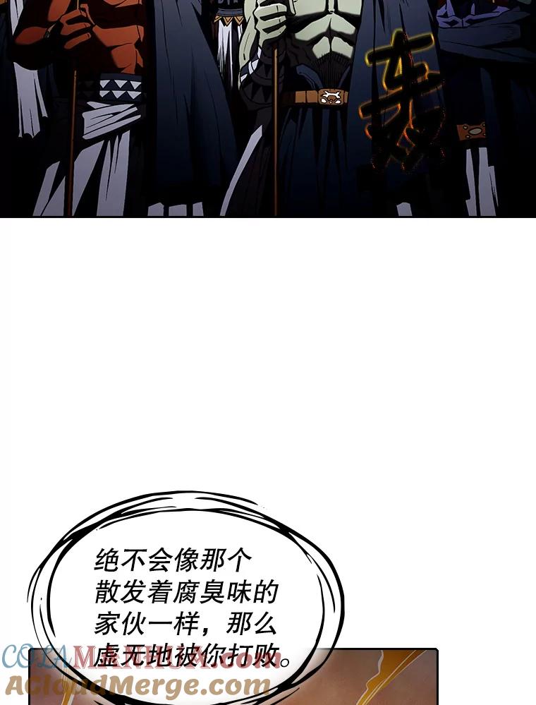 《从地狱归来的圣座》27.对战圣座2 第77页