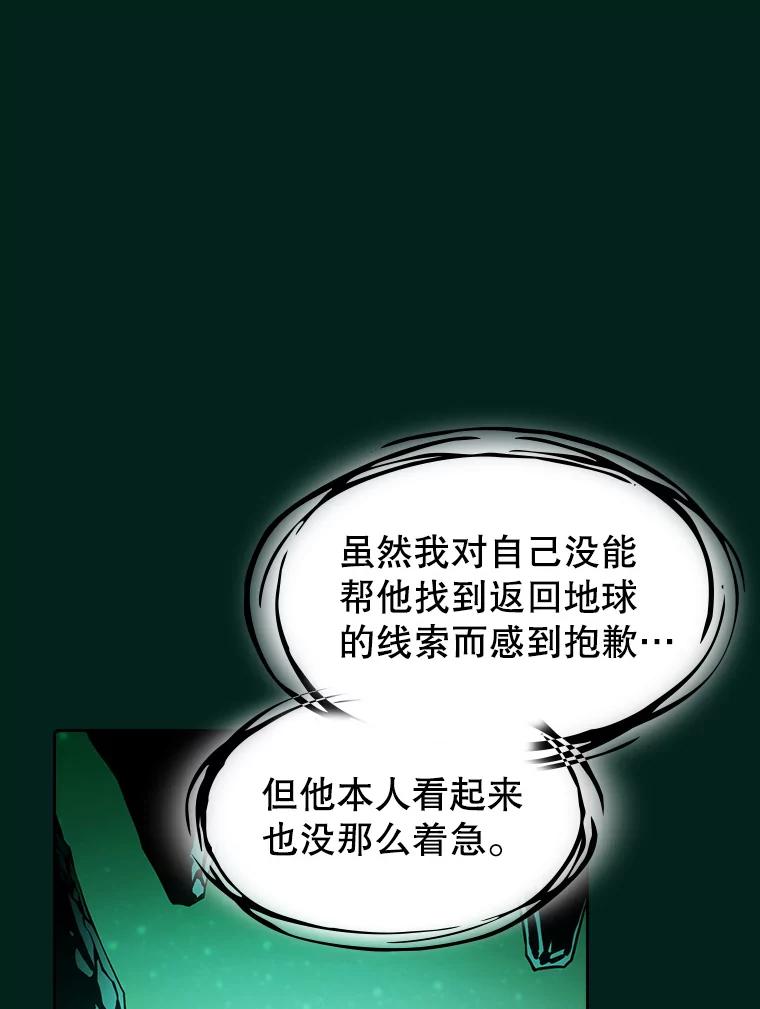 《从地狱归来的圣座》27.对战圣座2 第102页