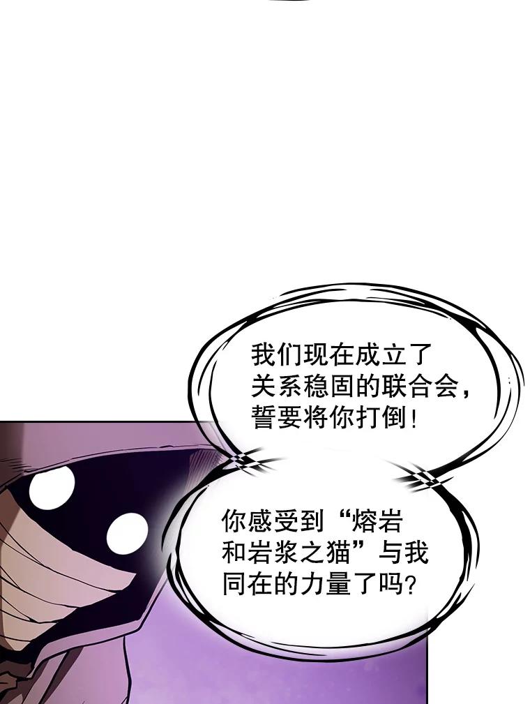 《从地狱归来的圣座》27.对战圣座2 第96页