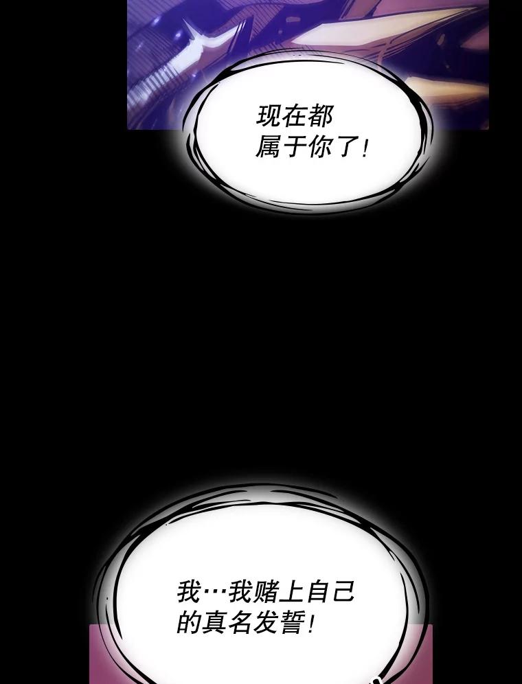 《从地狱归来的圣座》27.对战圣座2 第34页