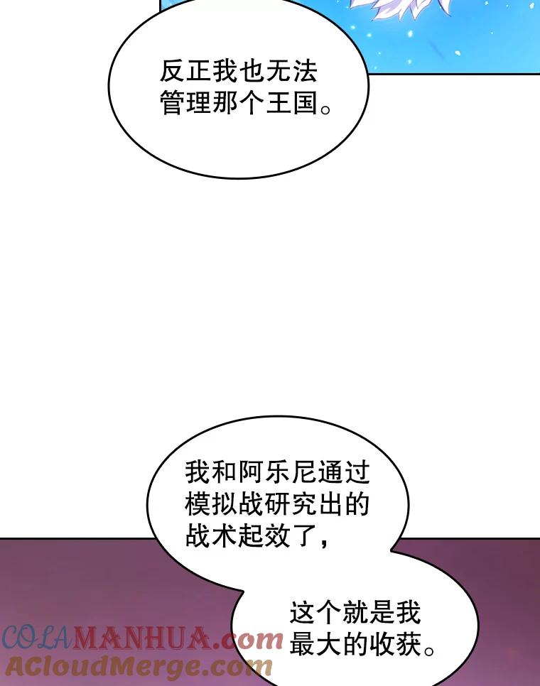 《从地狱归来的圣座》27.对战圣座2 第69页