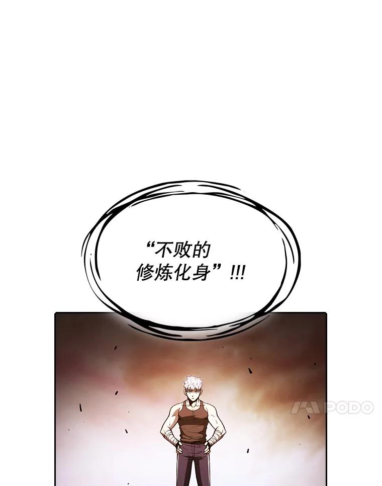 《从地狱归来的圣座》27.对战圣座2 第74页