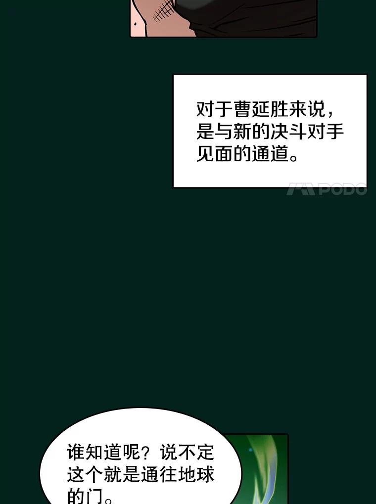 《从地狱归来的圣座》27.对战圣座2 第110页
